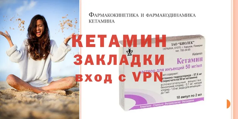 Кетамин ketamine  где купить наркоту  Бирск 